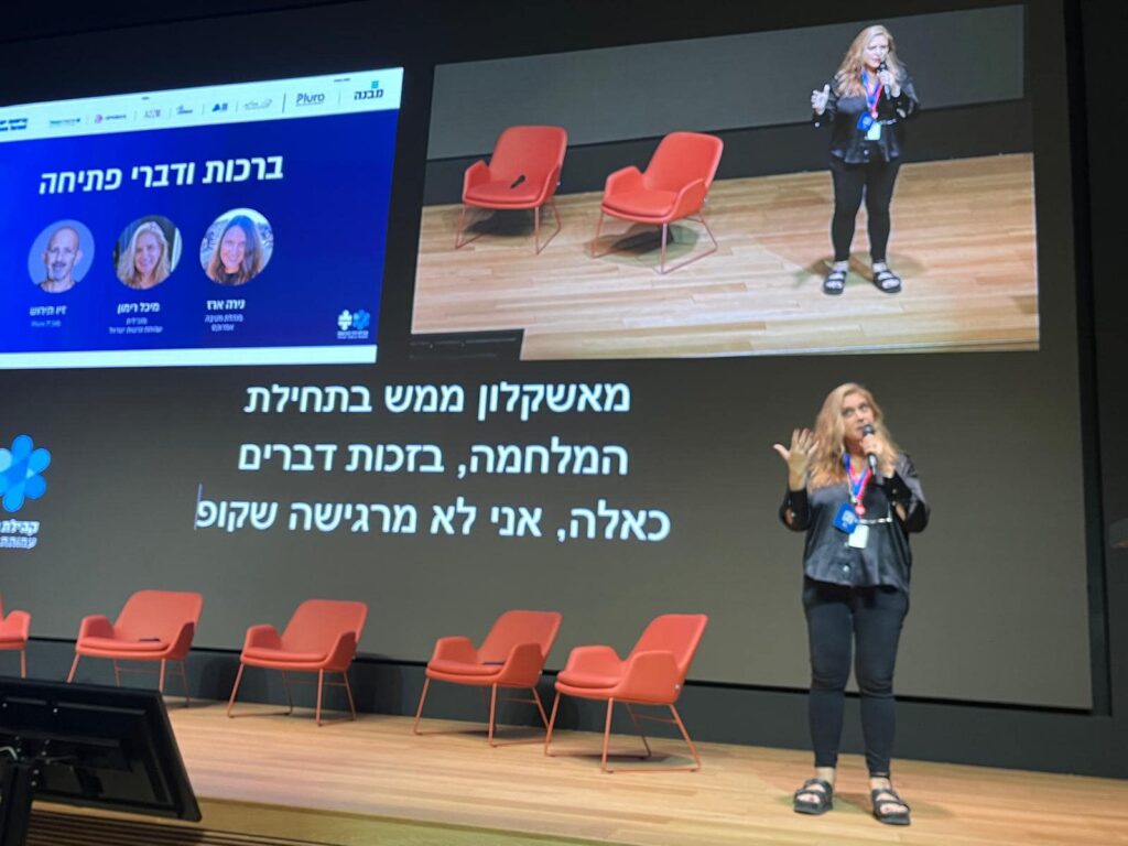 מיכל רימון, מנכ"לית עמותת נגישות ישראל, מרצה בכנס