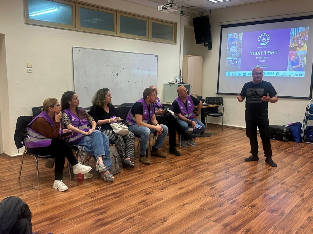 עמותת נגישות ישראל ערכה הדרכת “אפוד סגול” למתנדבי צח”י של עיריית כפר סבא