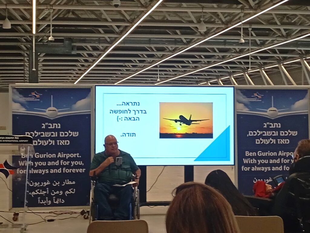 יובל וגנר, יו"ר ומייסד עמותת נגישות ישראל מדבר במפגש בנושא שיפור חוויית הנסיעה לחו”ל עבור אנשים עם מוגבלויות בטרמינל 3 בנתב”ג