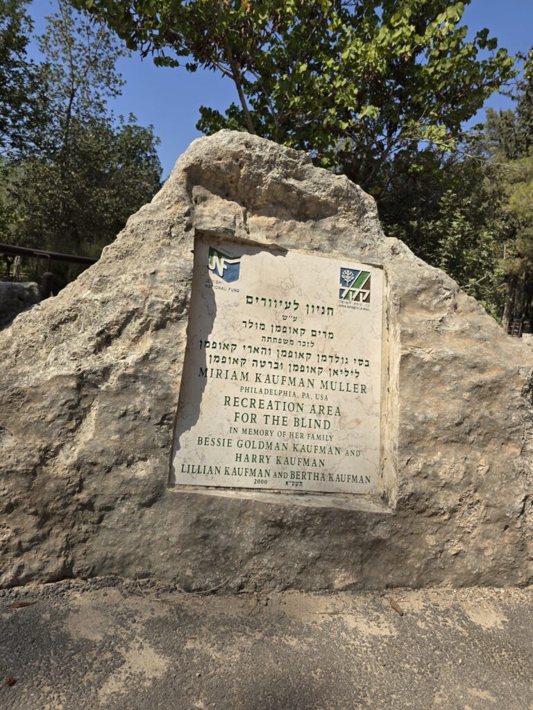 שלט הכניסה
